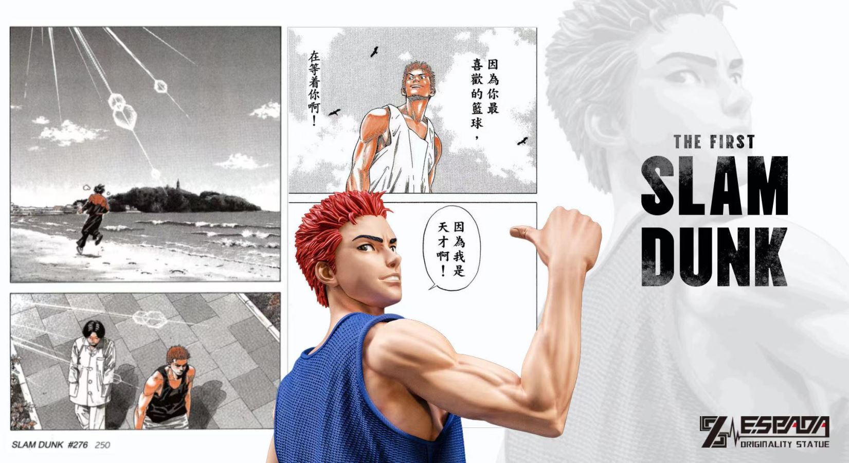 Hanamichi Sakuragi - Slam Dunk