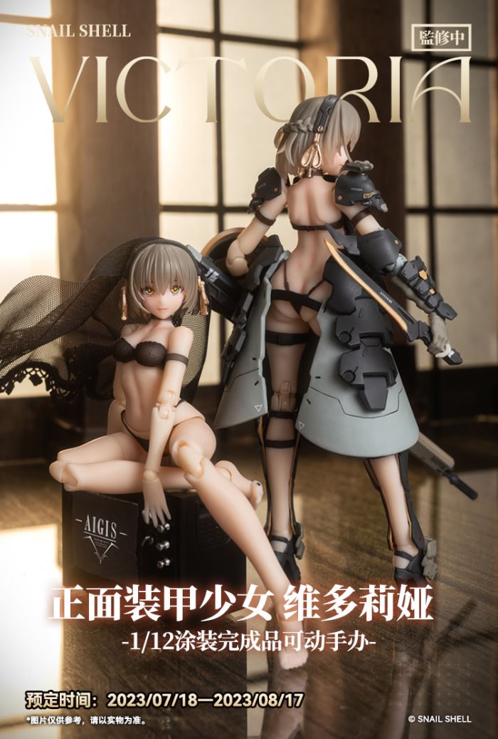 frontal armor girl Victoria 1/12