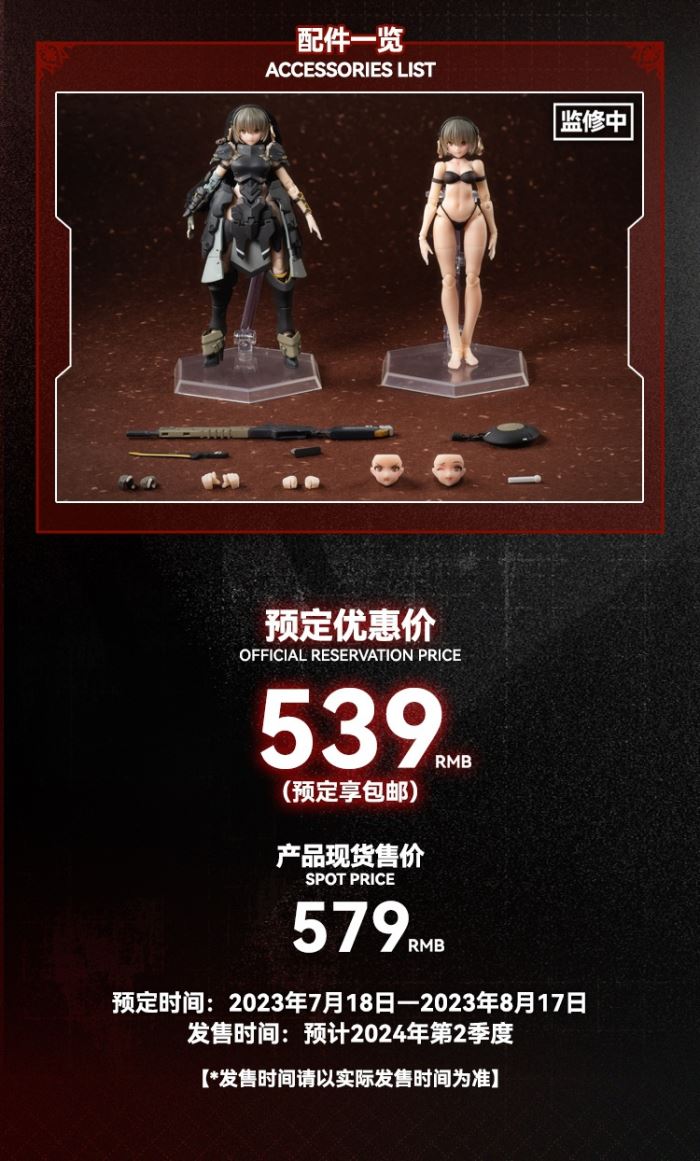 frontal armor girl Victoria 1/12