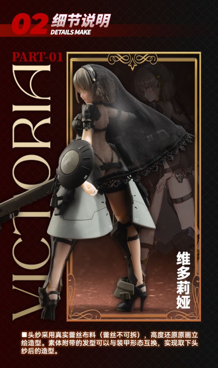 frontal armor girl Victoria 1/12