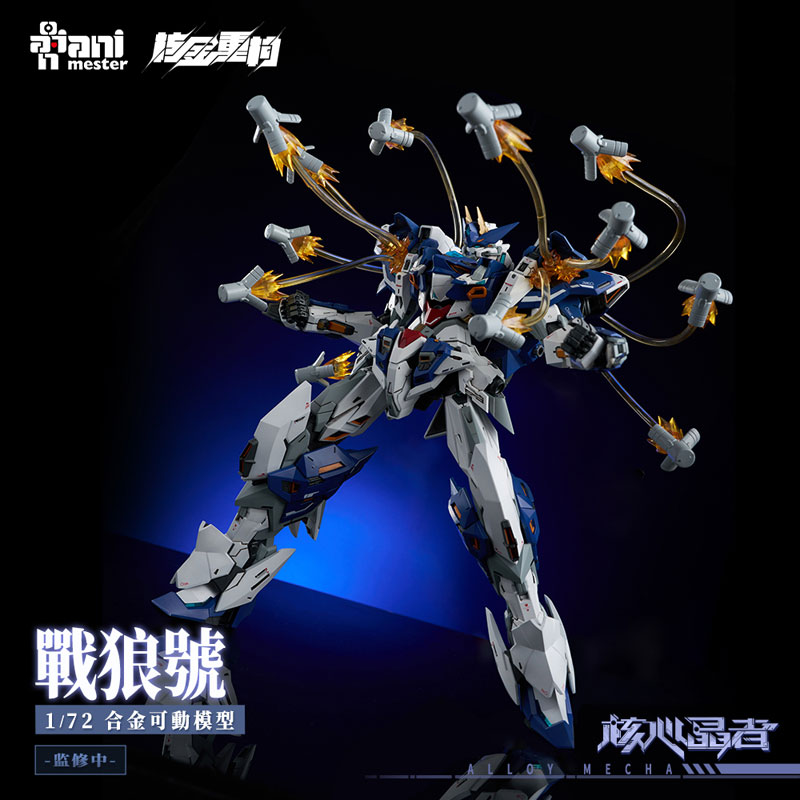 Crystal Envoy Unit 2 Mecha Wolf Warrior Mega Mode 1/72