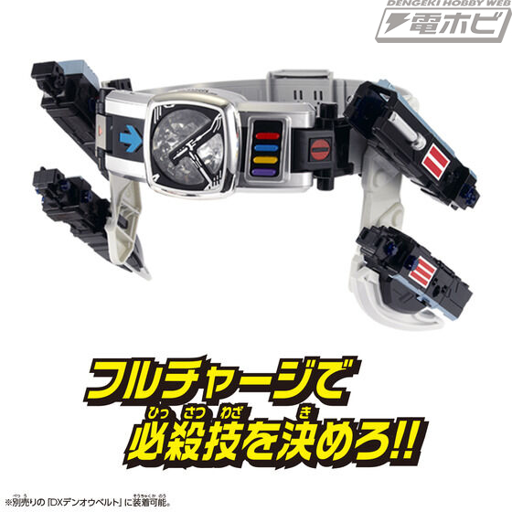 Kamen Rider Den-O SUPER BEST DX Dengasher
