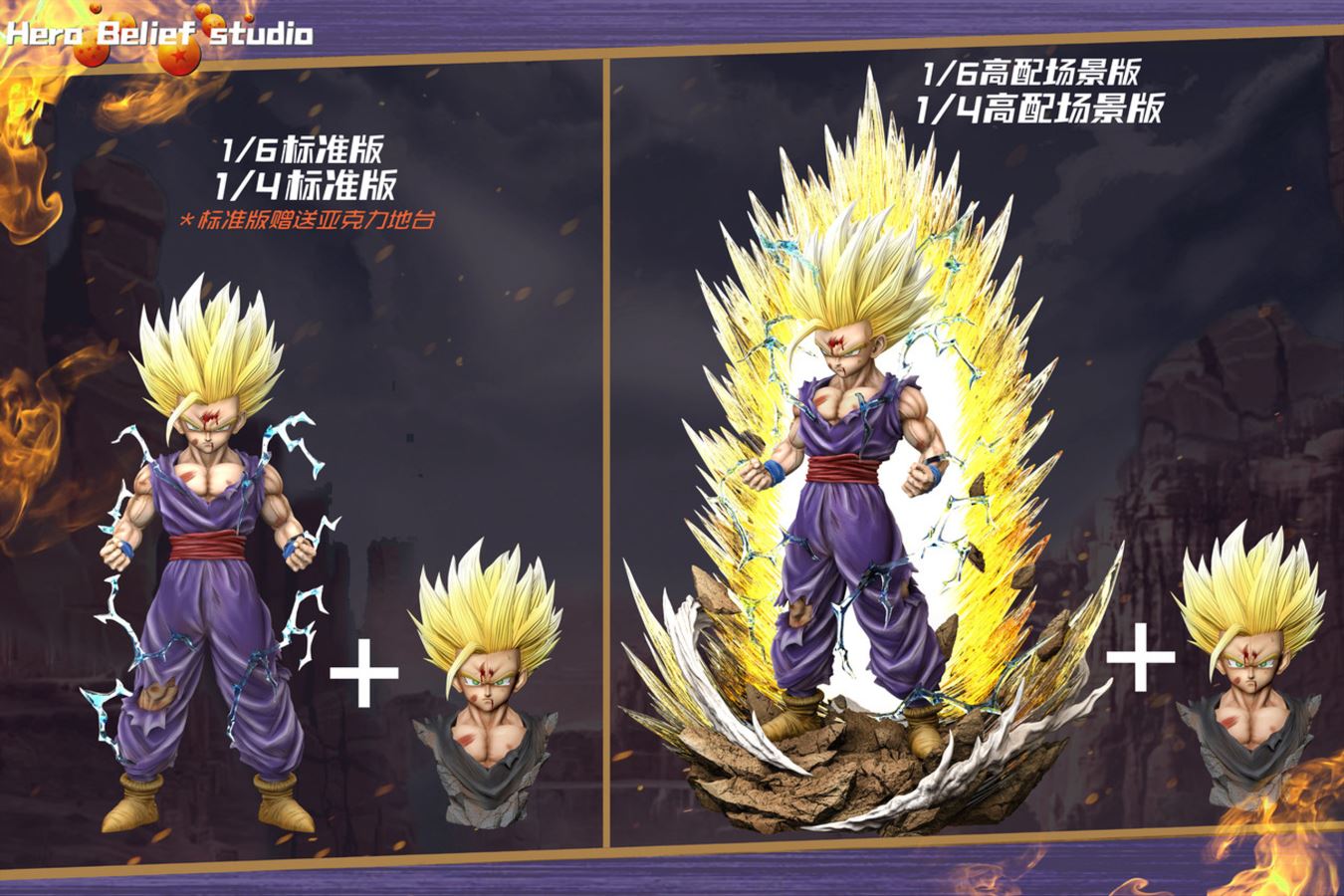 SS2 GOHAN - Dragon Ball
