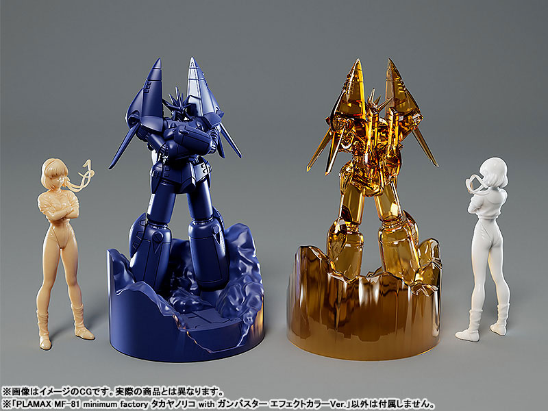 PLAMAX MF-81 minimum factory Gunbuster Noriko Takaya with Gunbuster Effect Color Ver