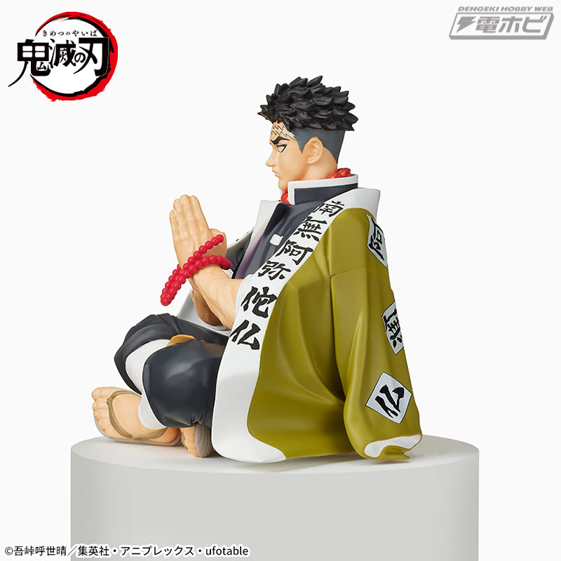 Kimetsu no Yaiba Premium Chokonose Figure Screaming Island Gyokumei