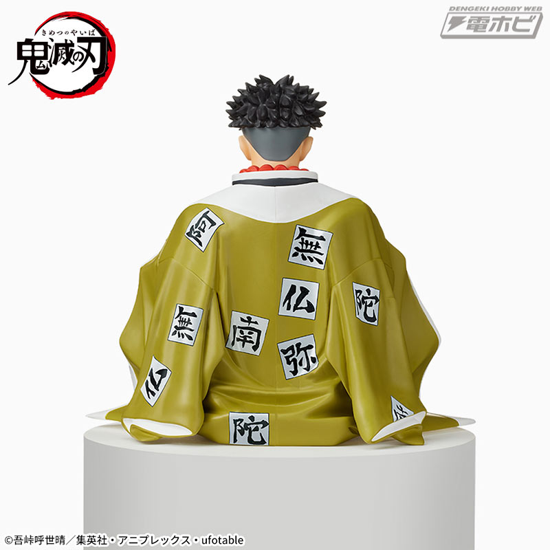 Kimetsu no Yaiba Premium Chokonose Figure Screaming Island Gyokumei