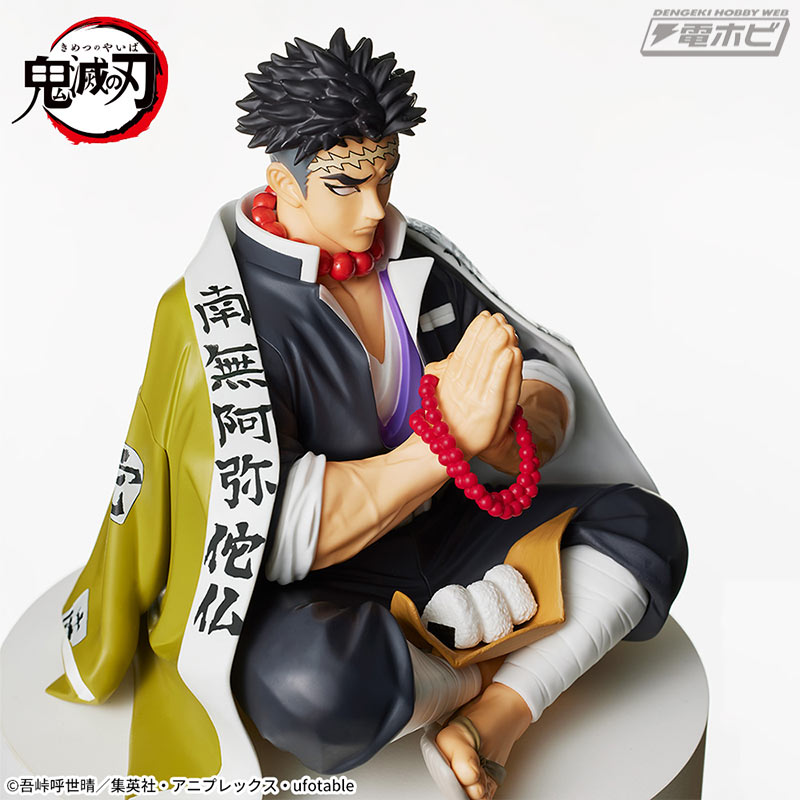 Kimetsu no Yaiba Premium Chokonose Figure Screaming Island Gyokumei