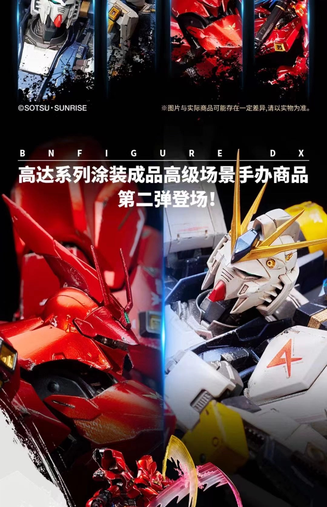 Gundam vs Sazabi