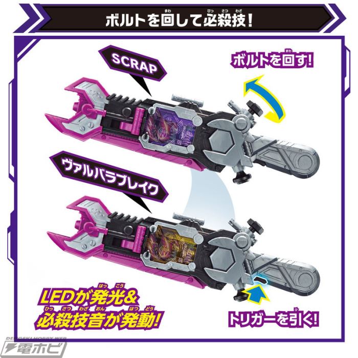 Kamen Rider Gatchard DX toy