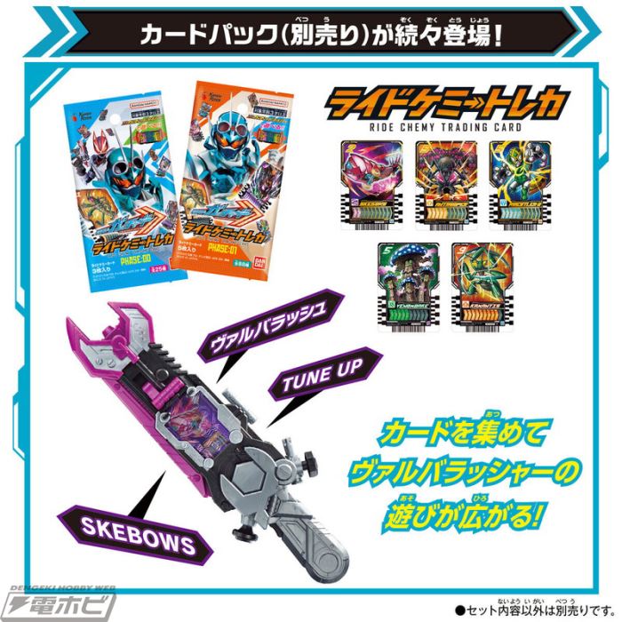 Kamen Rider Gatchard DX toy