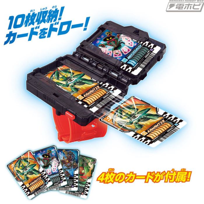 Kamen Rider Gatchard DX toy