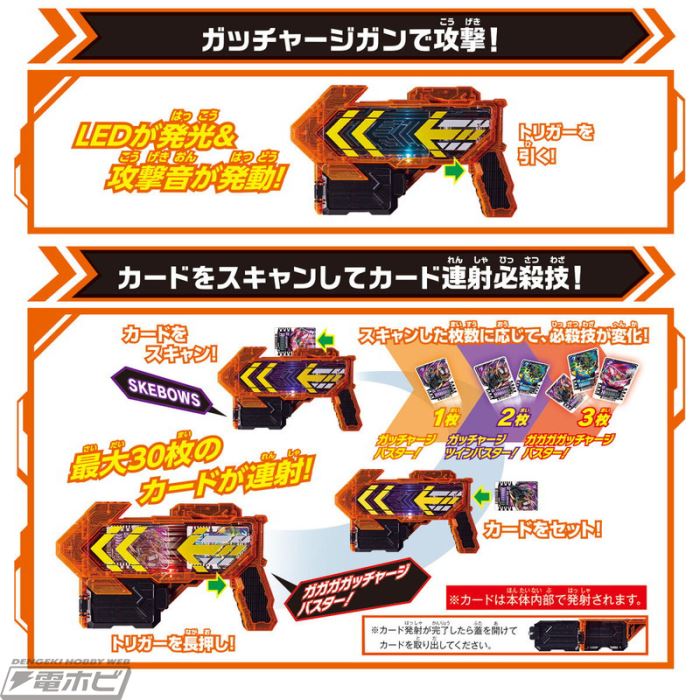 Kamen Rider Gatchard DX toy