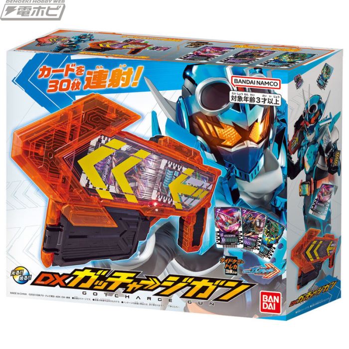 Kamen Rider Gatchard DX toy