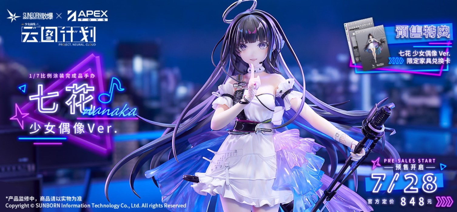 NeuralCloud - Nanaka -Idol Ver.- 1/7