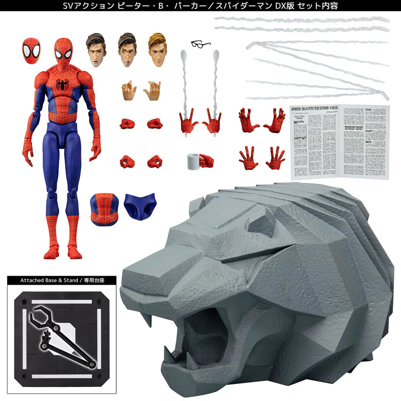 Spider-Man: Into the Spider-Verse SV Action Peter B. Parker / Spider-Man DX Edition