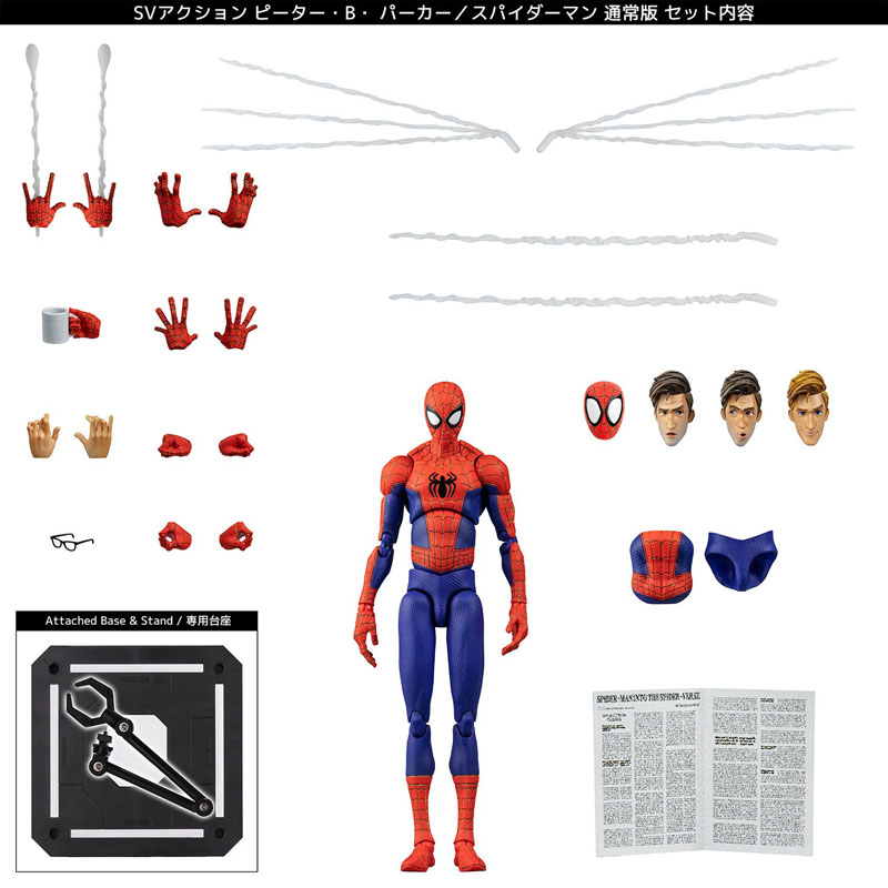 Spider-Man: Into the Spider-Verse SV Action Peter B. Parker / Spider-Man Regular Edition