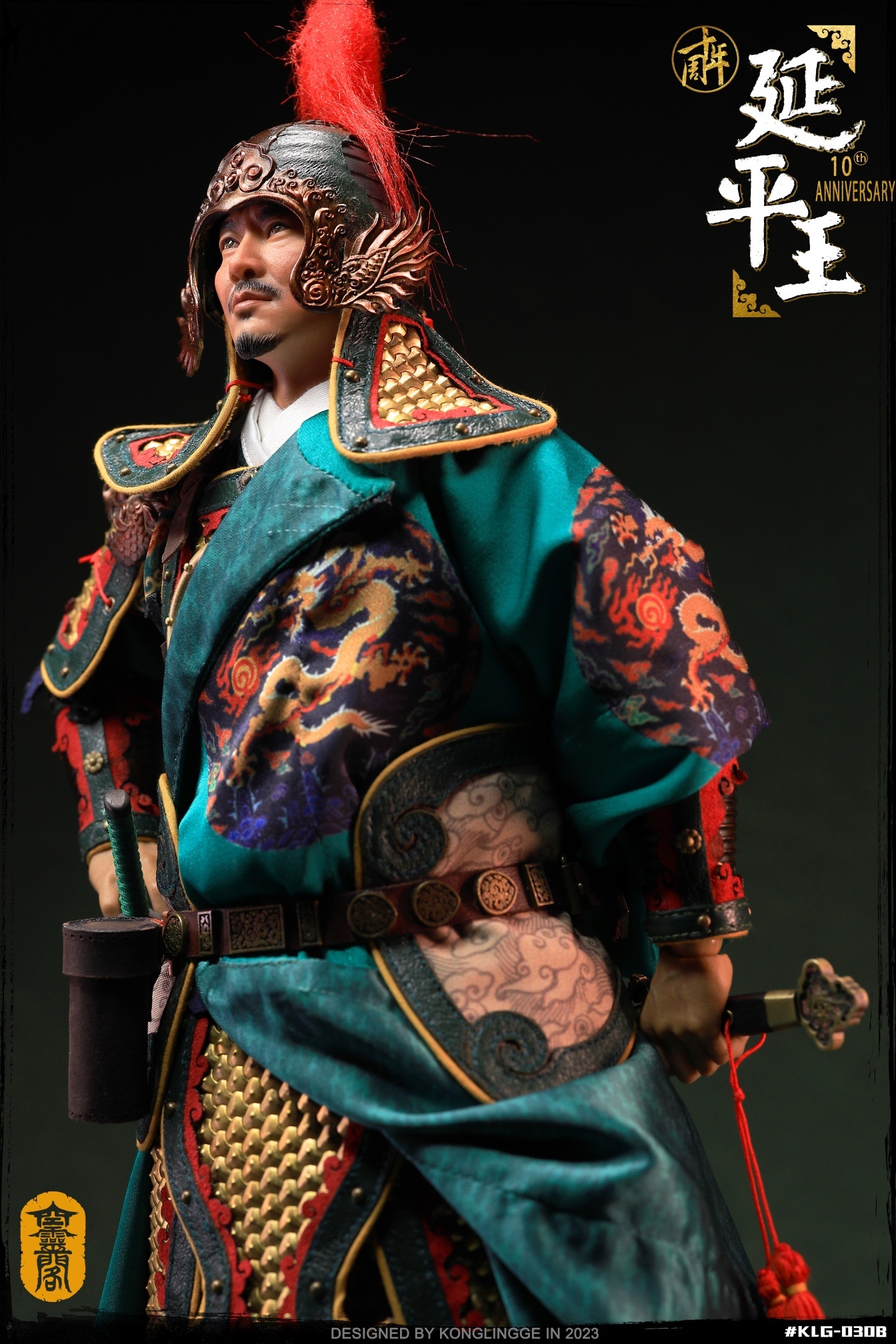 Yanping King - Zheng Chenggong 1/6