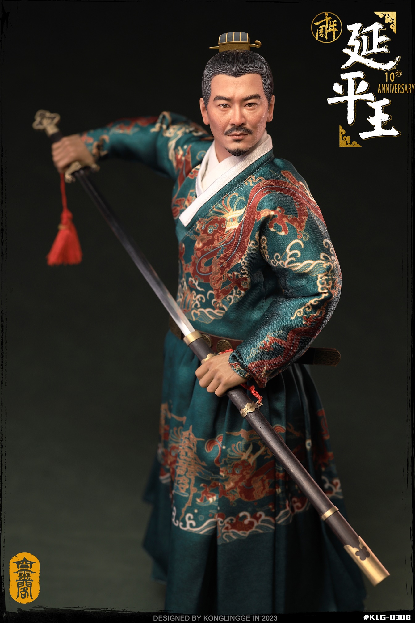Yanping King - Zheng Chenggong 1/6