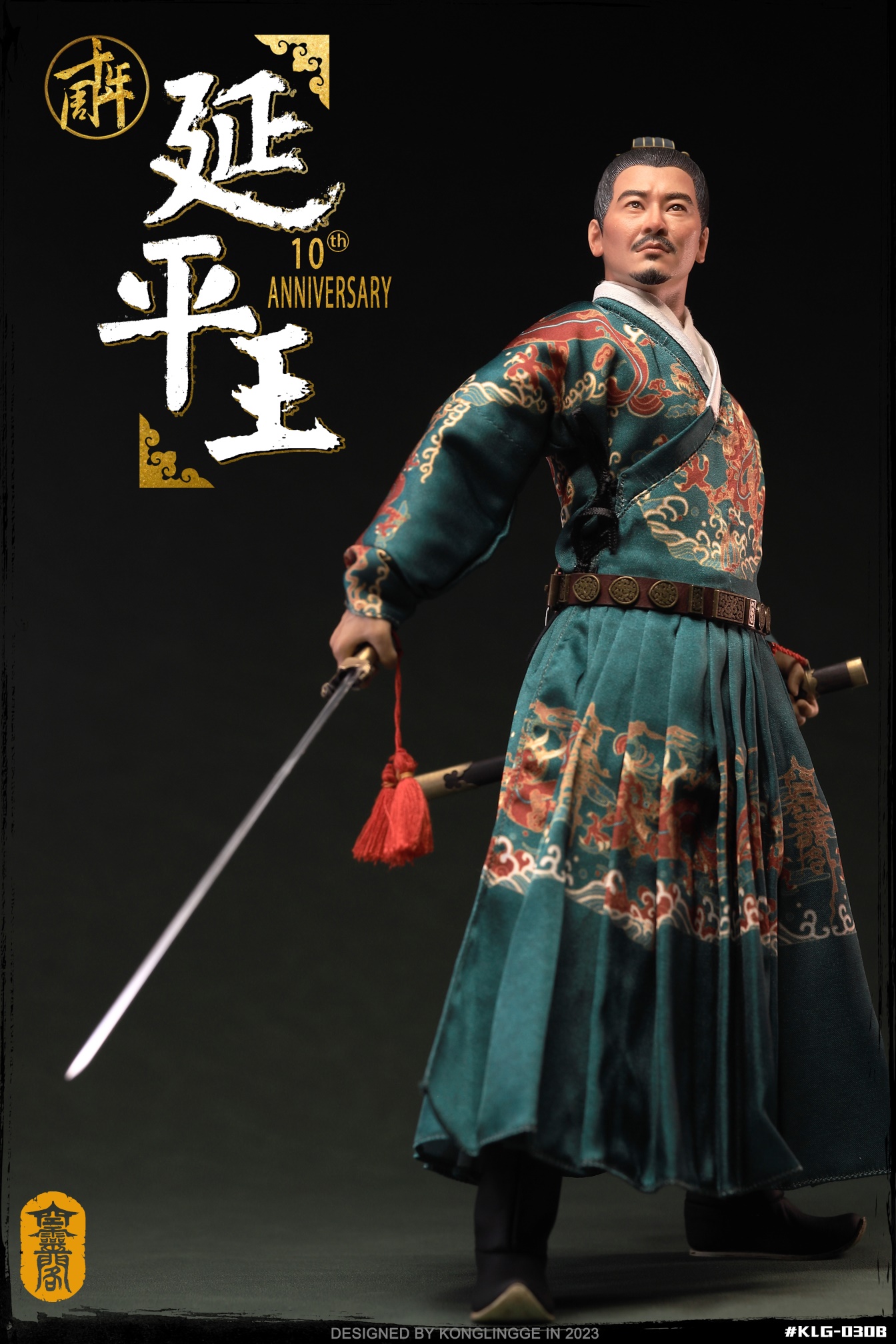 Yanping King - Zheng Chenggong 1/6