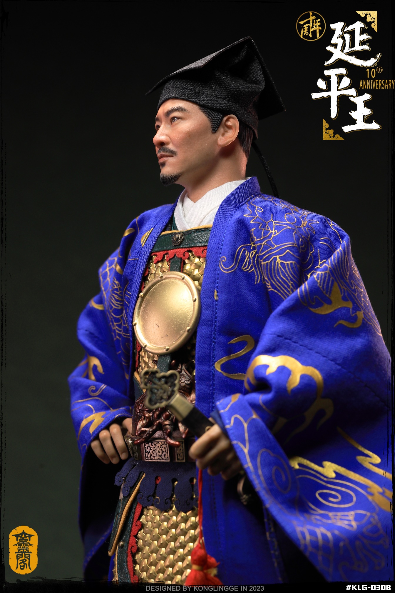 Yanping King - Zheng Chenggong 1/6