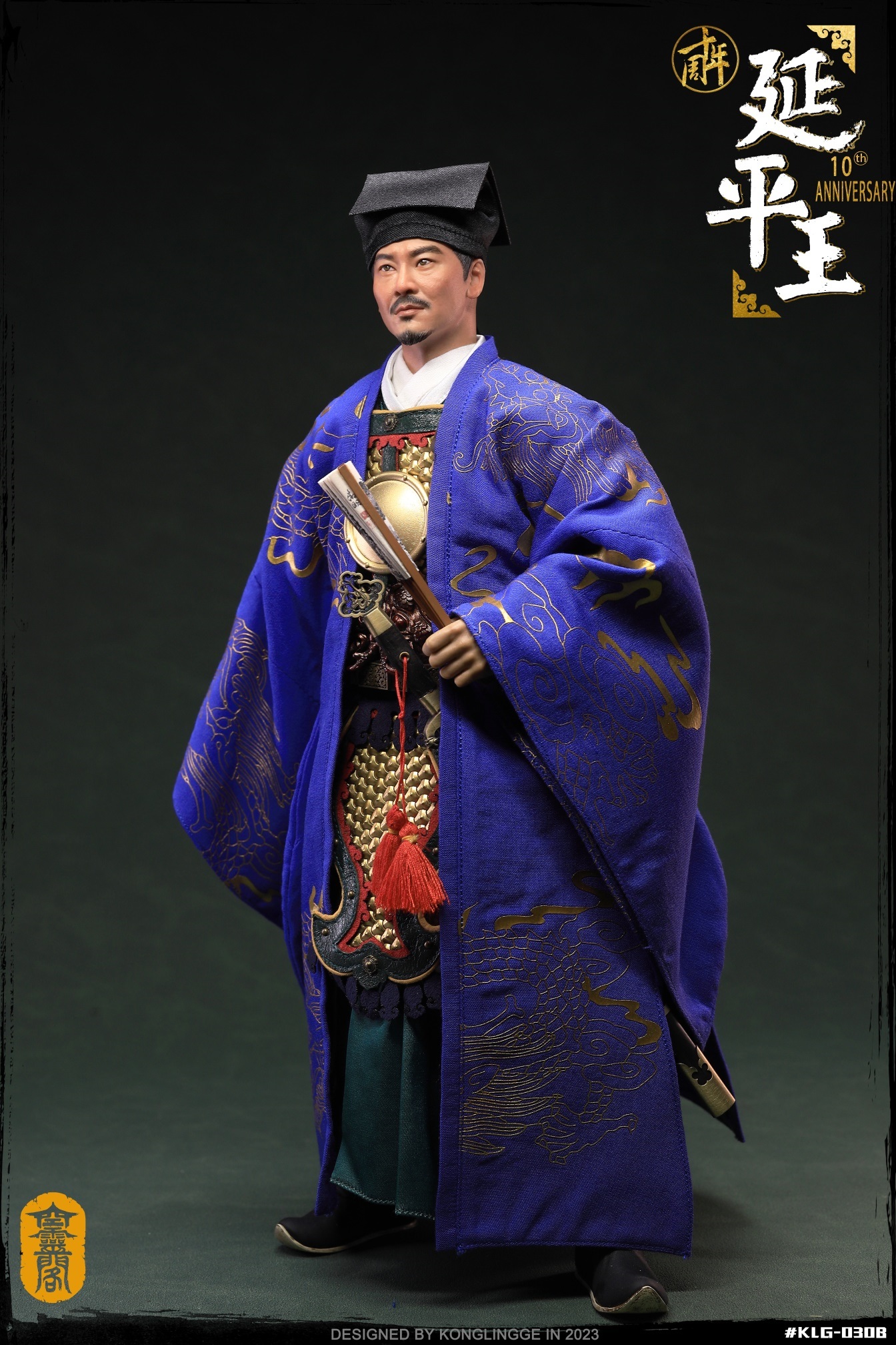 Yanping King - Zheng Chenggong 1/6