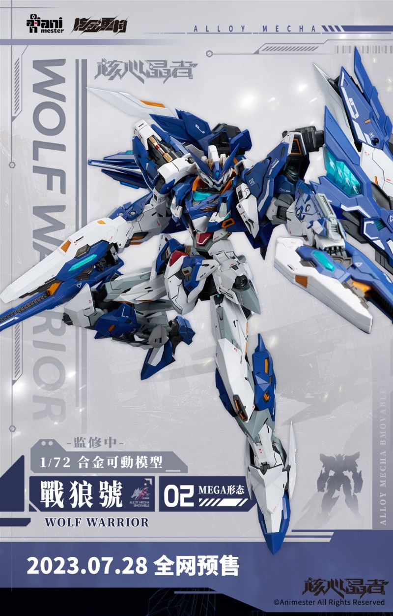Core Crystal No. 02 War Wolf Mega Form