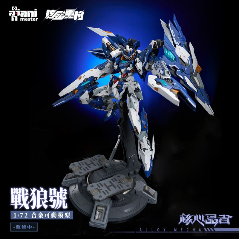 Core Crystal No. 02 War Wolf Mega Form