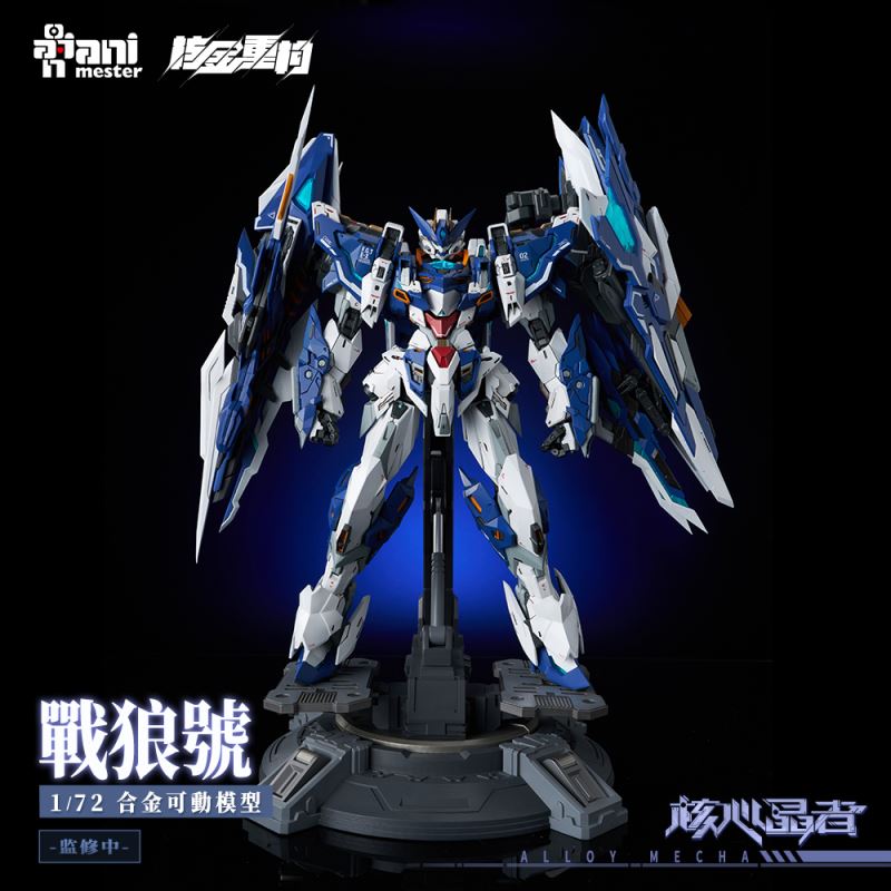 Core Crystal No. 02 War Wolf Mega Form