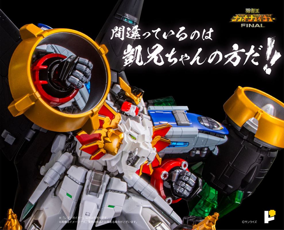 Replica Geiger & Mamoru Limited Edition