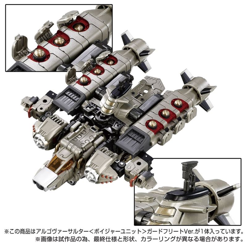 Argoversalter <Voyager Unit> Guard Fleet Ver