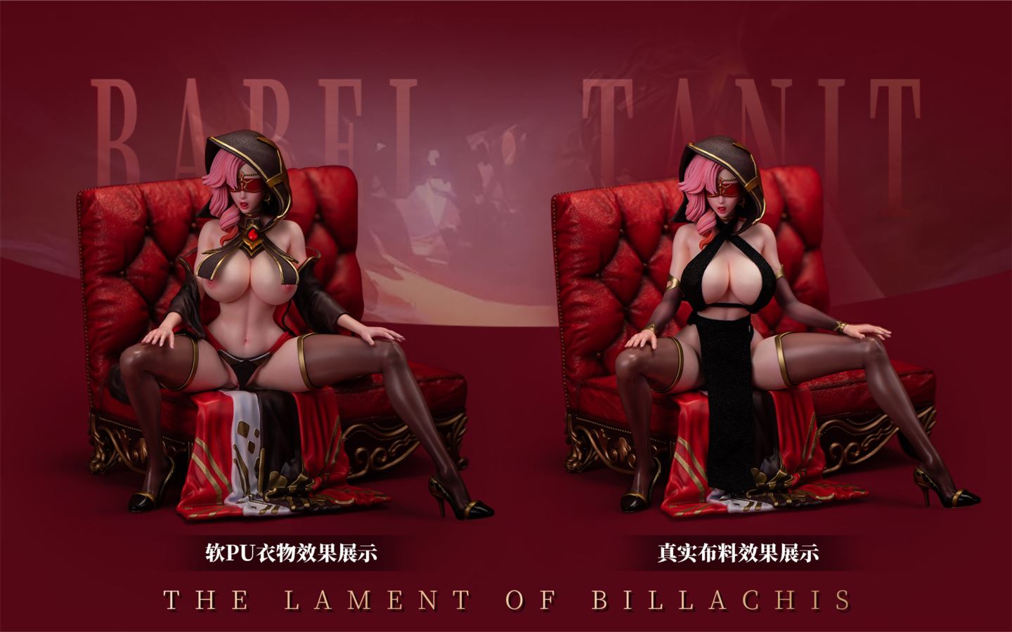 Babel Tanit - Genshin Impact