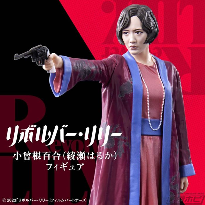 Revolver Lily Yuri Ozone (Haruka Ayase) figure