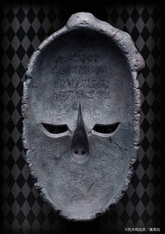 Chozo Art Collection JoJo's Bizarre Adventure Part.I Stone Mask