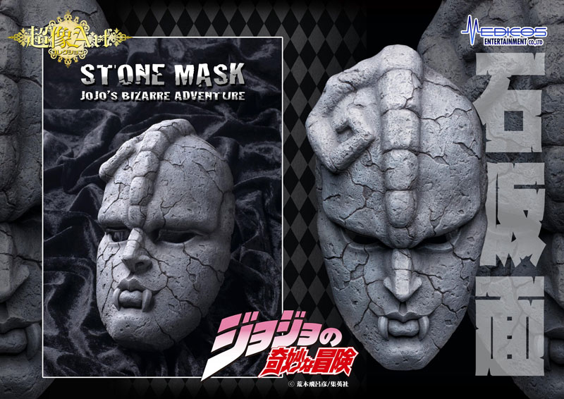 Chozo Art Collection JoJo's Bizarre Adventure Part.I Stone Mask