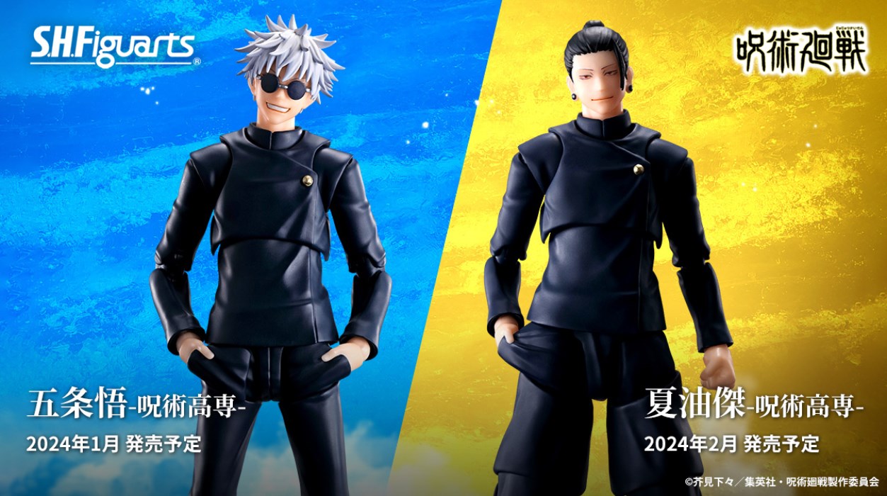 Jujutsu Kaisen - S.H.Figuarts Satoru Gojo & Suguru Geto