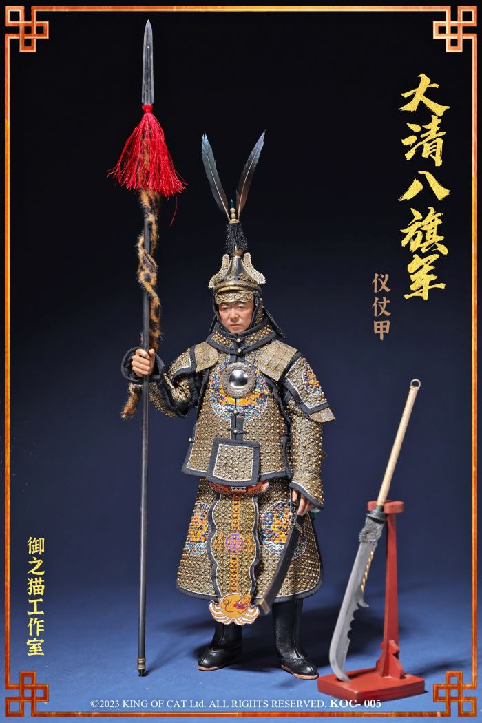 Great Qing Eight Banners Imperial Forest Army-Ceremonial Armor 1/6