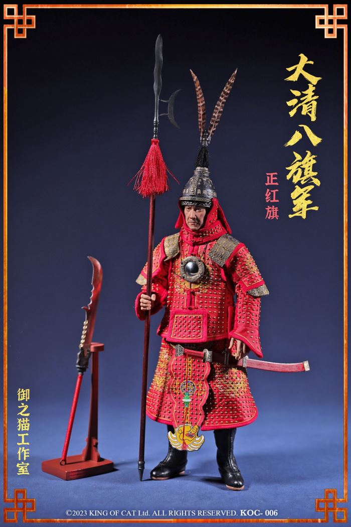 Great Qing Eight Banners Imperial Forest Army-Ceremonial Armor 1/6