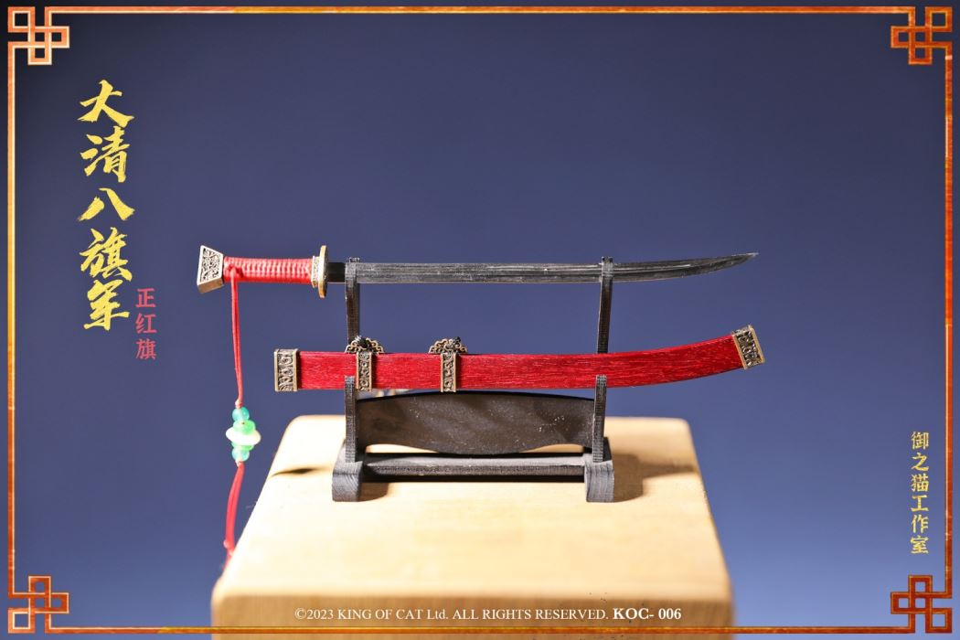 Great Qing Eight Banners Imperial Forest Army-Ceremonial Armor 1/6