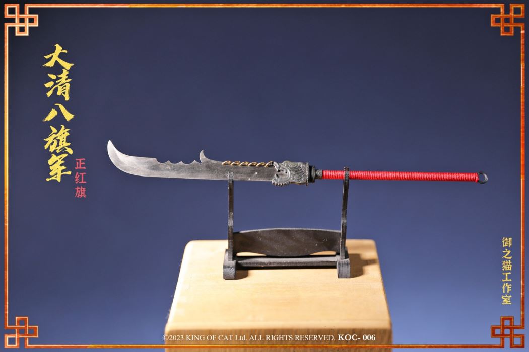 Great Qing Eight Banners Imperial Forest Army-Ceremonial Armor 1/6