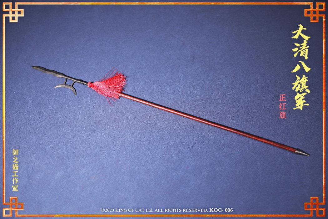 Great Qing Eight Banners Imperial Forest Army-Ceremonial Armor 1/6