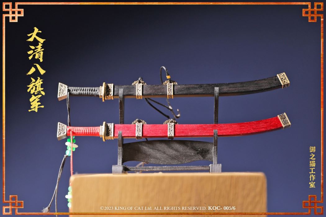 Great Qing Eight Banners Imperial Forest Army-Ceremonial Armor 1/6