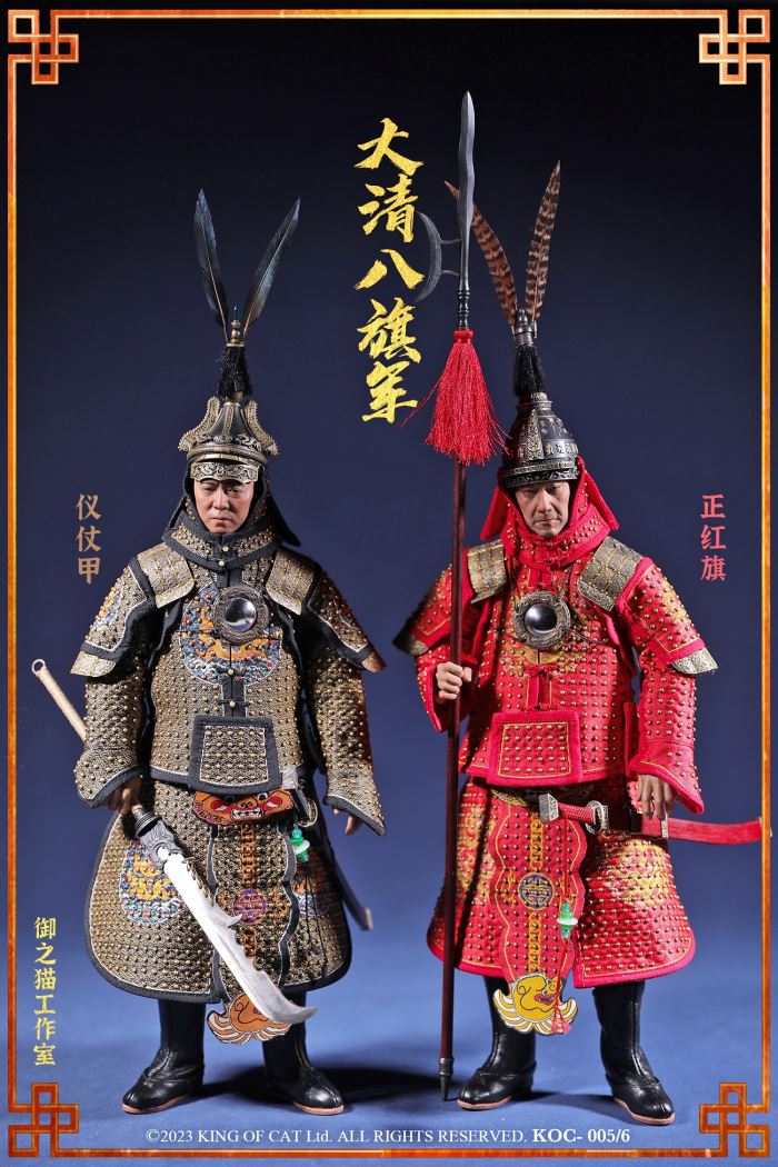Great Qing Eight Banners Imperial Forest Army-Ceremonial Armor 1/6