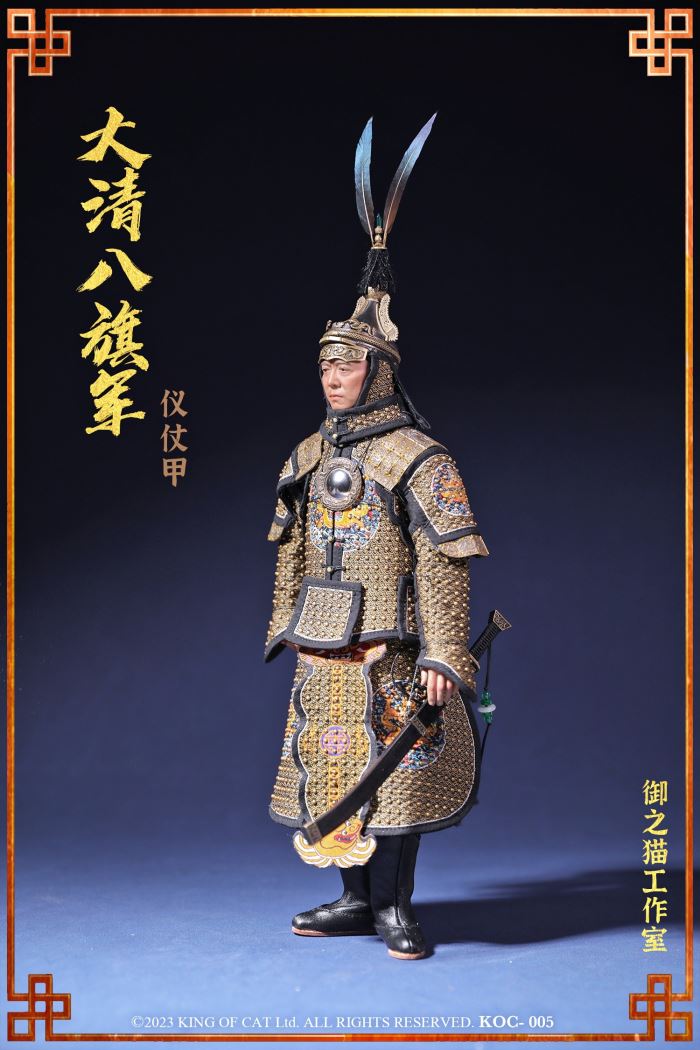 Great Qing Eight Banners Imperial Forest Army-Ceremonial Armor 1/6