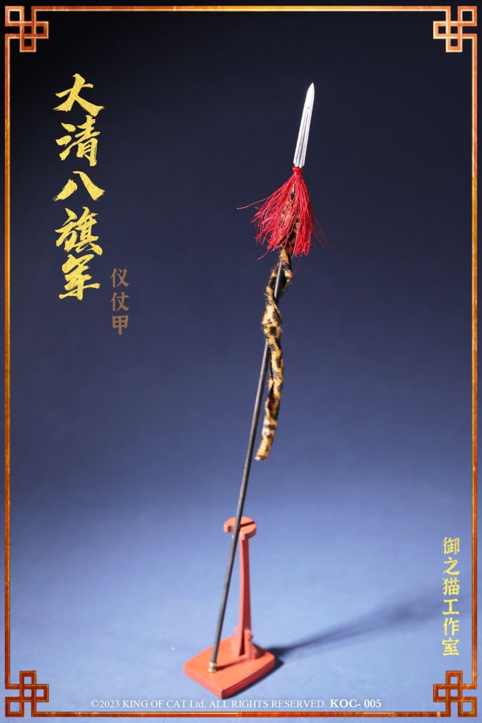 Great Qing Eight Banners Imperial Forest Army-Ceremonial Armor 1/6