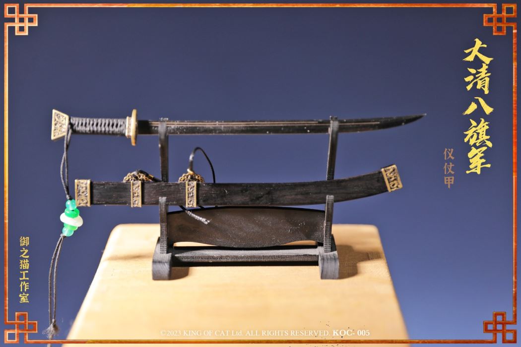 Great Qing Eight Banners Imperial Forest Army-Ceremonial Armor 1/6