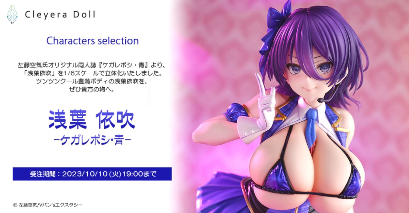 Kegareboshi Ao - Ibuki Asaba -Kegareboshi Ao- 1/6