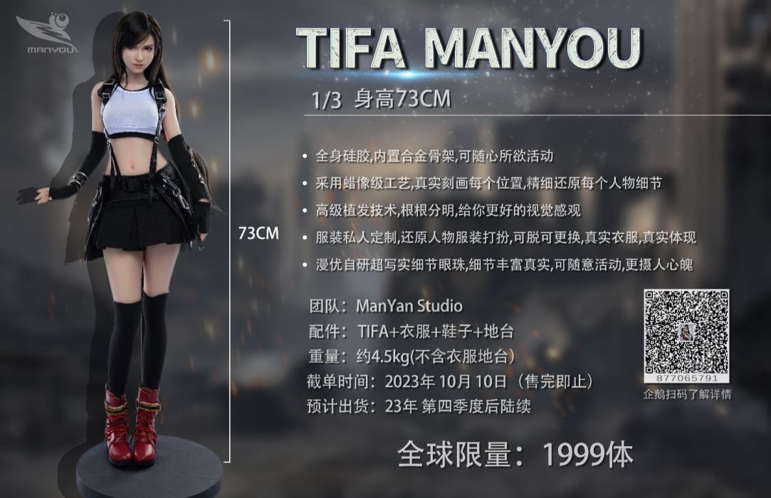 Tifa full silicone movable, Final Fantasy 1/3