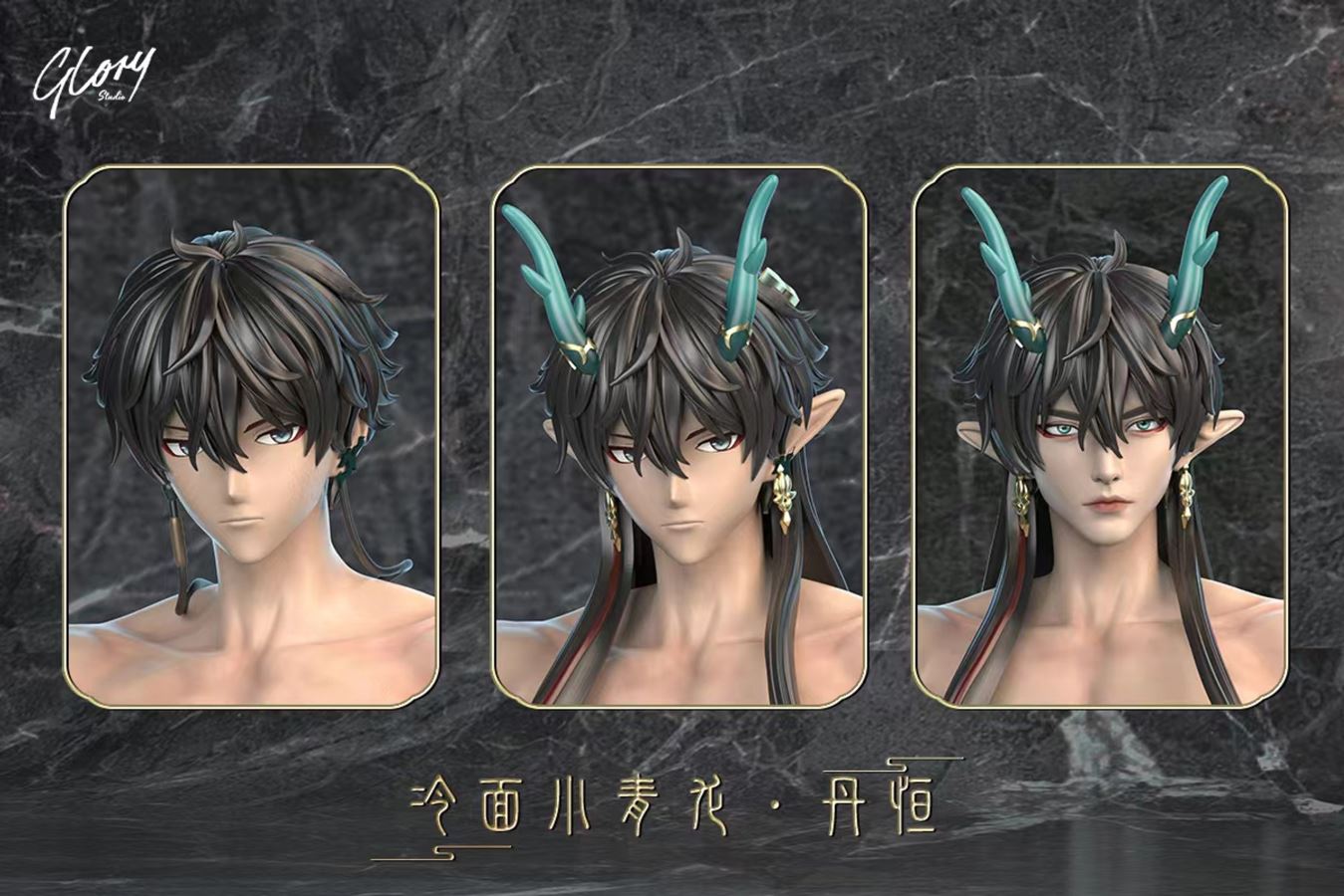 Dan Heng - Honkai: Star Rail 1/6