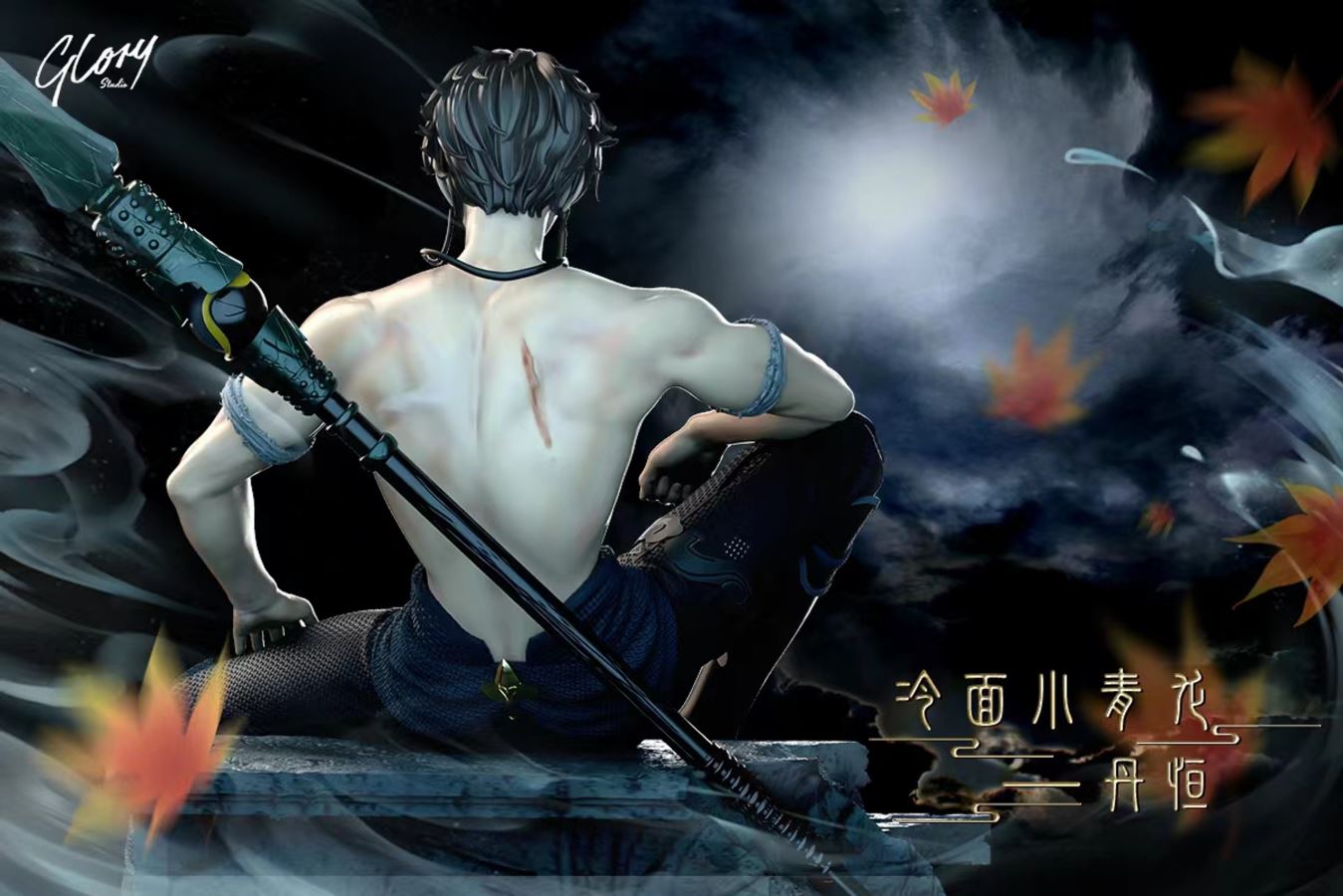 Dan Heng - Honkai: Star Rail 1/6