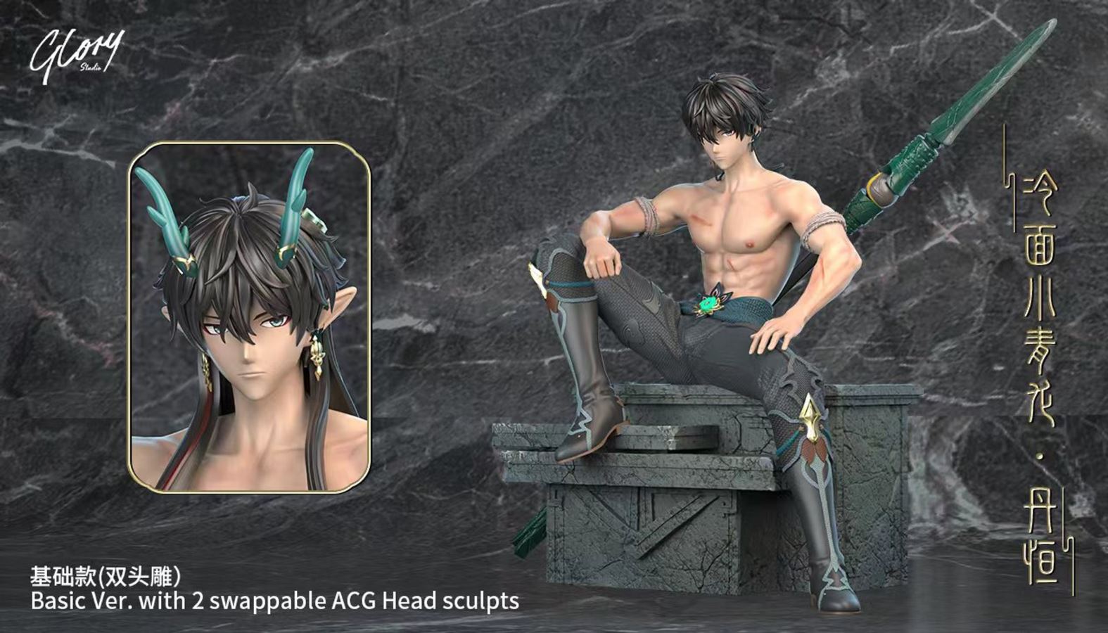 Dan Heng - Honkai: Star Rail 1/6